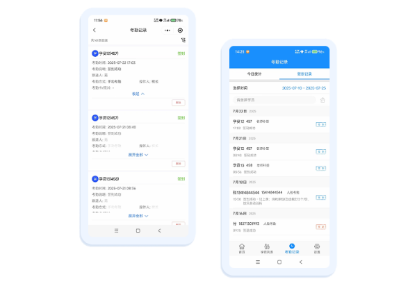 考勤记录一目了然