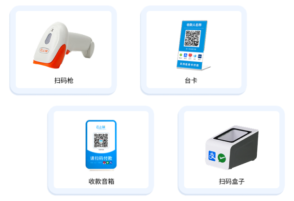 收银设备