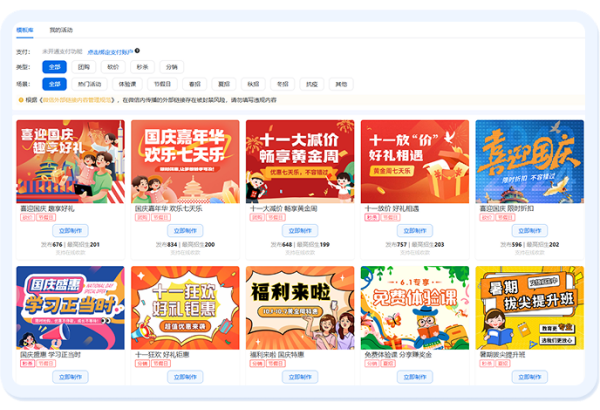 线上招生