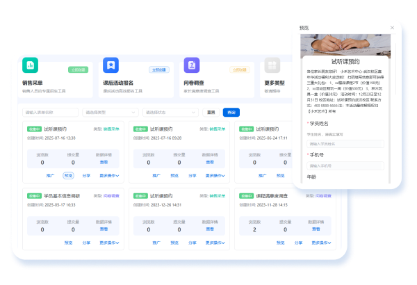 地推管理